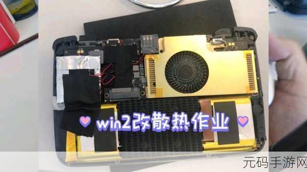 Win11 系统散热方式之谜,电源管理中为何难寻踪迹?