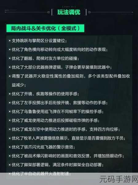 三角洲行动测试资格获取全攻略，手游爱好者不容错过的资讯