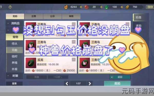 手游资讯，妄想山海二期驭兽对决奖励全面揭晓