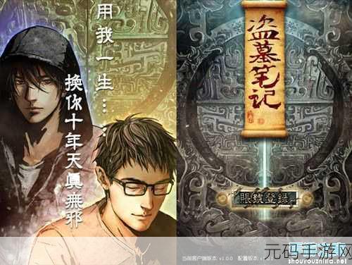 探灵笔记手游小穆技能深度解析与实战应用