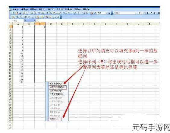 掌握 Excel 工作表自定义填充柄序列填充秘籍