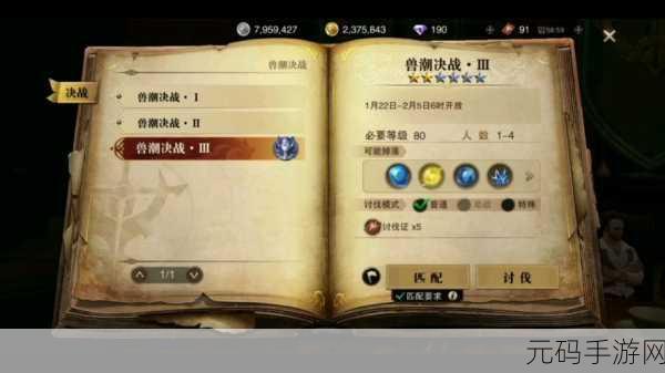 猎魂觉醒新版本武器排行与玩法大揭秘,最强武器榜单震撼发布