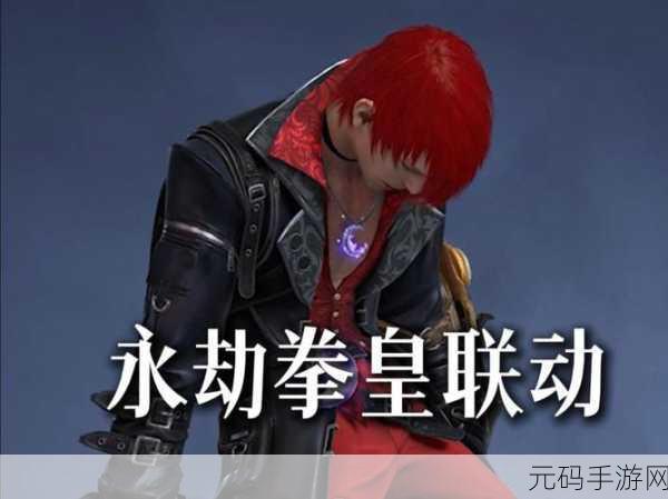 八神庵王者之路,技能搭配与符文解析深度手游资讯