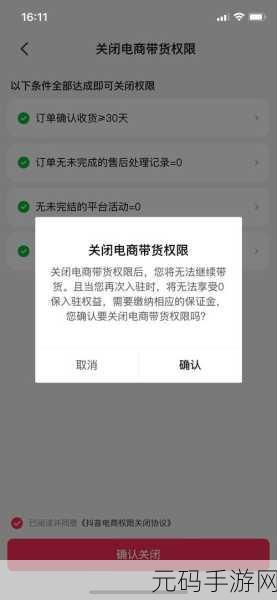 抖音开橱窗秘籍,详细步骤与流程全解析