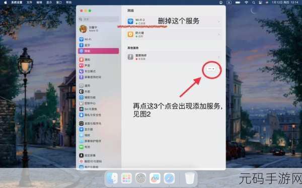 解决 Mac Wi-Fi 未配置难题，轻松畅享网络连接