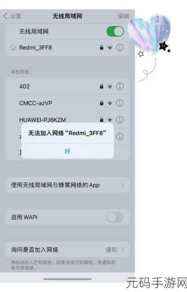 解决 Mac Wi-Fi 未配置难题，轻松畅享网络连接