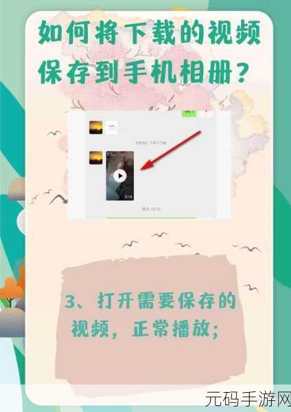 轻松搞定!美册视频制作 APP 本地相册保存秘籍