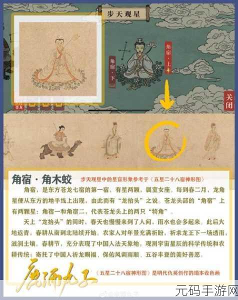 江南百景图星宿玩法全面升级,玩家迎接星斗大挑战
