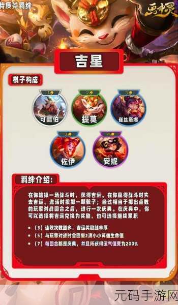 金铲铲之战新棋子呲呲技能羁绊详解,龙神冒险家的独特魅力