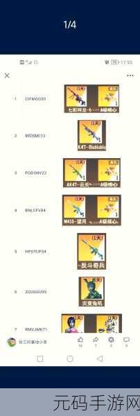 手游资讯,热门游戏我就要吃鸡推出2024年10000碎片兑换码礼包活动