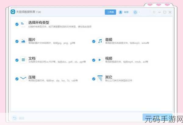 轻松找回 U 盘被电脑误删的文件,攻略在此!