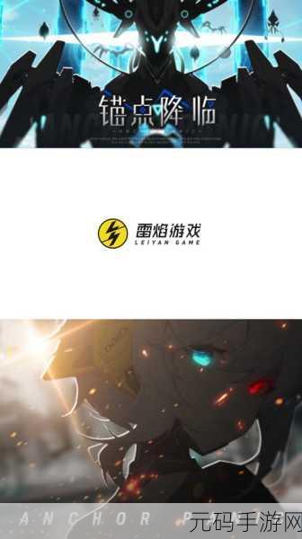 手游资讯,锚点降临2023未过期礼包码CDKEY大放送