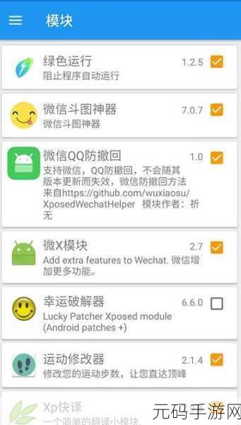Android Xposed 免费版探秘,真相究竟如何?