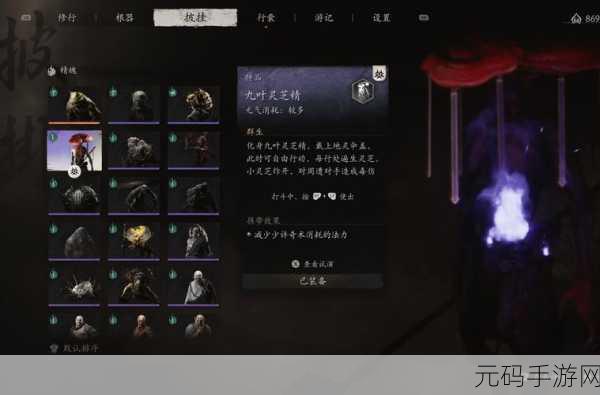 手游资讯，揭秘黑神话悟空狼刺客精魄的获取之道