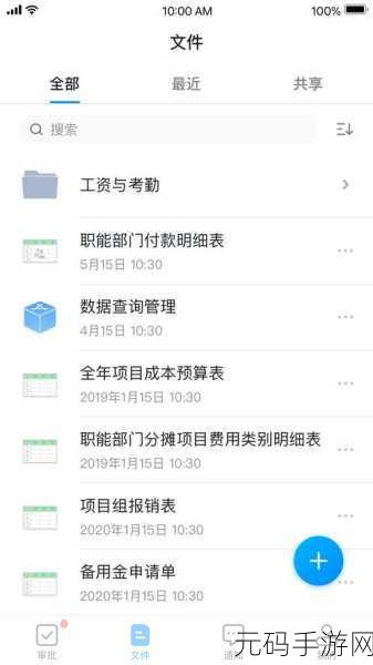 手游秘籍,轻松解决表格特定列数据显示固定值难题
