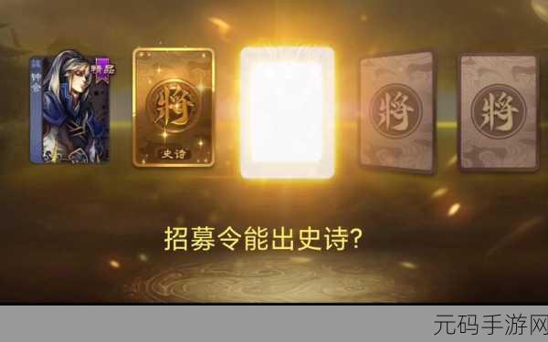 三国杀招募令快速获取攻略,解锁手游资讯新篇章