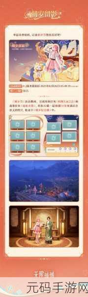 无限暖暖背kun带kun联盟深度揭秘,全新手游资讯速递