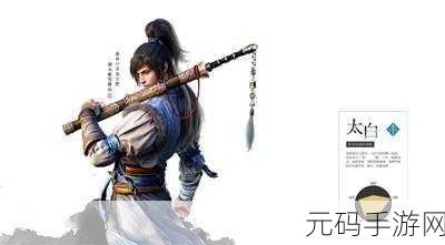 天涯明月刀手游,太白琅纹搭配新策略,助力玩家战力飙升