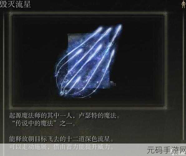 艾尔登法环瑟濂支线任务抉择,帮城主还是帮老师?奖励全解析
