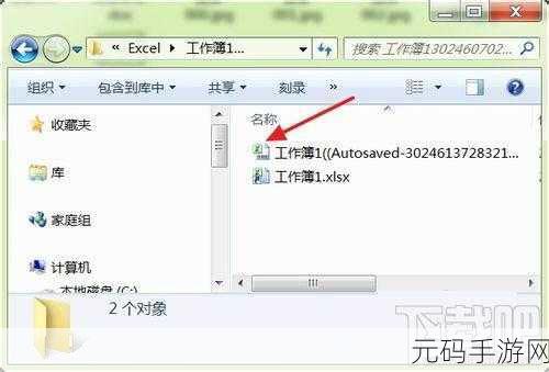 一键找回未保存原文件的秘诀大公开