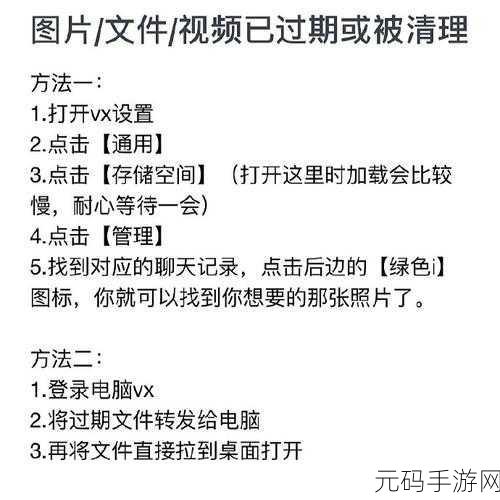 一键找回未保存原文件的秘诀大公开