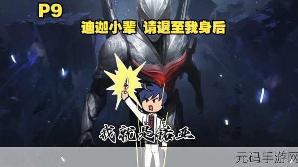 诺亚之心，困难副本与普通副本的深度对比及奖励差距分析