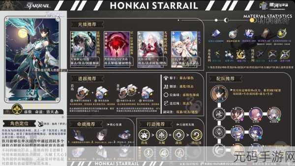 崩坏,星穹铁道手游下载全攻略