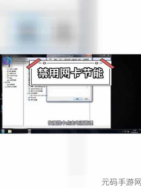 轻松解决！Win11 待机断网不再烦