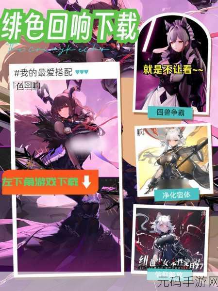 手游资讯,电脑键位设置攻略,畅享绯色回响新体验