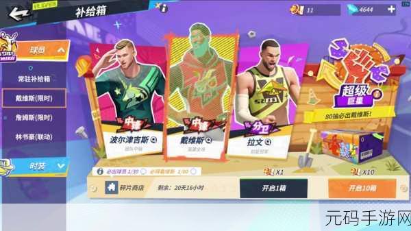 手游资讯,全明星街球派对郭艾伦球员强化,掀起篮球竞技新热潮