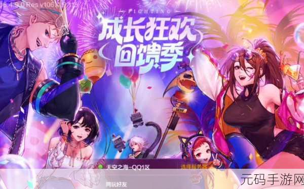 DNF成长大挑战全面攻略,新版本活动深度解析