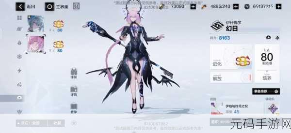 战双帕弥什伊利斯之名结局触发全攻略