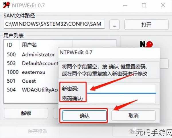 Win10 重装后轻松取消开机密码秘籍