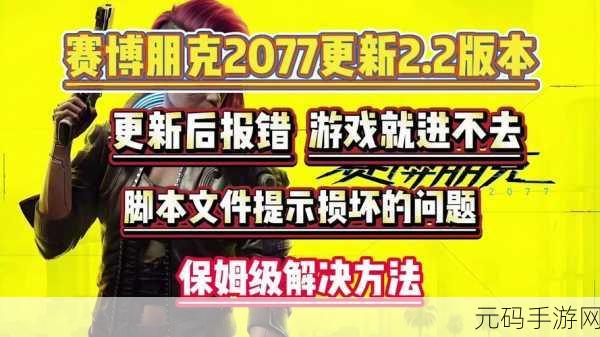 手游资讯,赛博朋克2077营地床无法使用问题深度解析