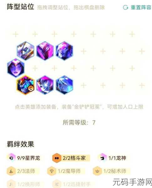 云顶之弈S9赛季亚索主C出装全攻略