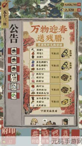 江南百景图阊门公主的请帖获取攻略