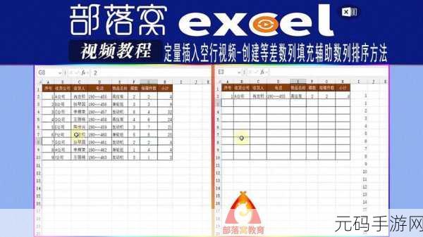 Excel 秘籍,轻松搞定固定步长值等差数列输入