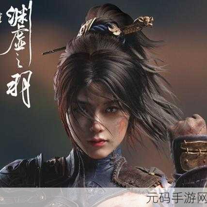 明末渊虚之羽上线时间一览,国产动作游戏新力作即将登场