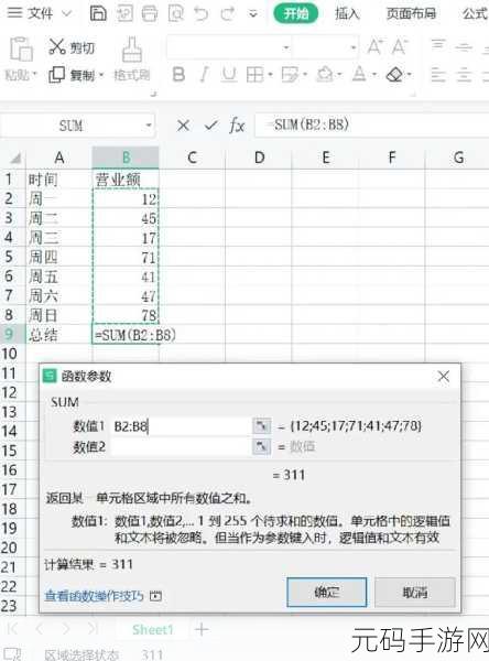 Excel 神技,SUMSQ 函数精准计算乘积求和秘籍