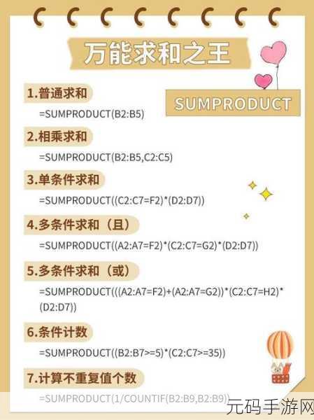 Excel 神技,SUMSQ 函数精准计算乘积求和秘籍