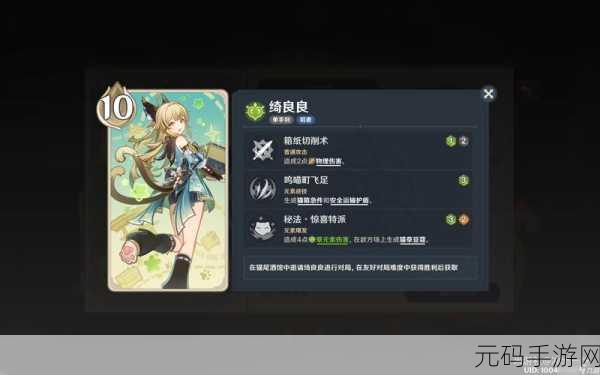 手游资讯,原神七圣召唤纳西妲卡牌技能全面解析