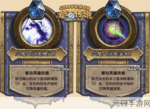 炉石传说密码遗忘？找回密码全攻略
