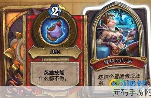 炉石传说密码遗忘？找回密码全攻略