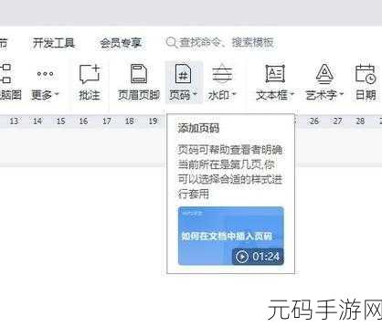 探索 WPS 字体自定义颜色的神秘技巧