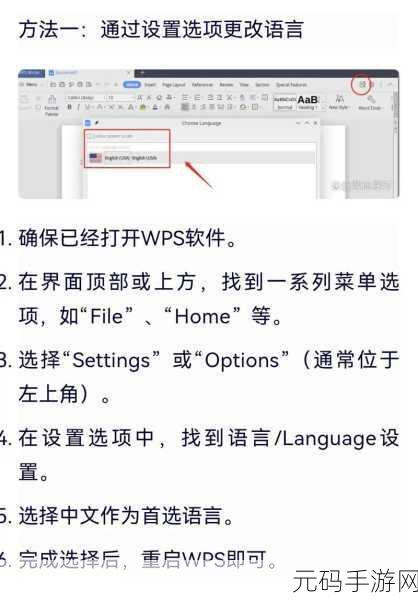 探索 WPS 字体自定义颜色的神秘技巧