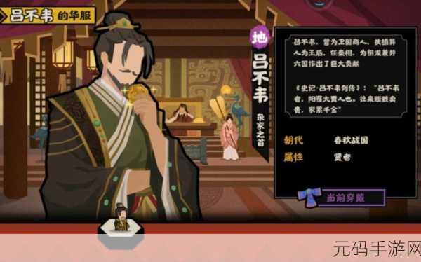 无悔华夏吕不韦强度深度分析,后期名臣的闪耀之光