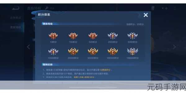 王者荣耀V10充值金额全解析,豪华贵族特权等你来探索