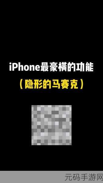 抖音隐私部位马赛克设置秘籍大公开