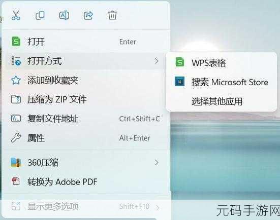 Win11 选择其他应用打开无反应?终极解决攻略在此!