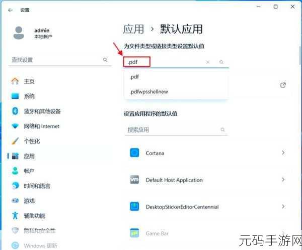 Win11 选择其他应用打开无反应?终极解决攻略在此!